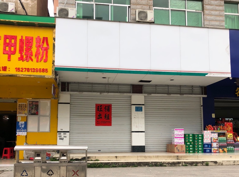 沃倫